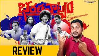 Bharathanatyam 2024 Movie Review  bharatanatyam movie review [upl. by Nnylassej]