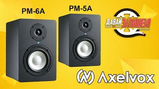 Студийные мониторы Axelvox PM5A и PM6A [upl. by Airemahs]