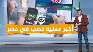 شبكات مصر تشهد أكبر عملية احتيال إلكتروني سرقة نصف مليار جنيه [upl. by Arny]