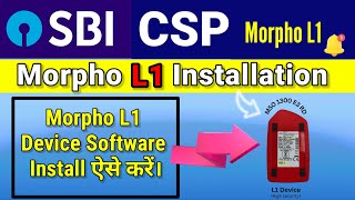 Morpho L1 Device Installation करें। Sbi Csp New Update [upl. by Ahseikram]