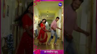 Make Reels on Aa Kheliba Ludu and Tag Sidharth Music with This Dance Step  Sidharth Music [upl. by Rainie]