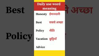 Daily use word meaning and pronunciationenglish wordmeaning vocabulary [upl. by Leahcir207]