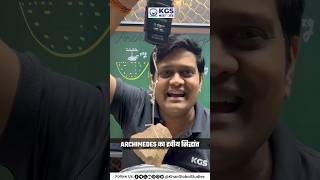 Archimedes Principle in One Minute 💯🔥 by DSP Sir neet2025 neet neetphysics neetexam kgs [upl. by Ming]