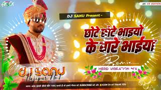 Dj Sanu Hajipur Jhankar Hard Bass Toing Mix 🎶 Chote Chote Bhaiyon Ke Bade Bhaiya Dj Remix Hindi Dj [upl. by Redmund732]