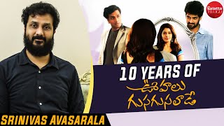 10 Years of Oohalu Gusagusalade  Srinivas Avasarala Interview With Ram Venkat Srikar [upl. by Sisely475]