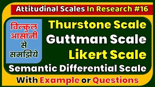 Attitudinal Scales In Research ll Thurstone Guttman Likert Semantic Differential Scale In Hindi [upl. by Arawaj]