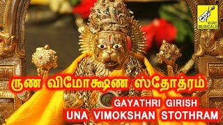 Runa Vimokshna Stothram  Thirumanjanam  Gayathri Girish  Perumal  Vijay Musicals [upl. by Philana667]