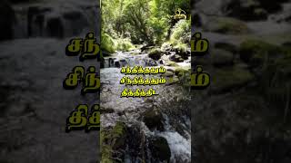 மங்கை ஒரு கங்கை என  Rasathi Unnai Kanatha Nenju 💖 [upl. by Vish302]