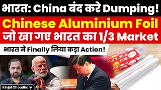 China Ate 13 Of Our Market India To Impose AntiDumping Duty On Aluminium Foil Kinjal Choudhary [upl. by Labina911]