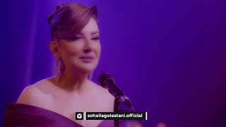 سهیلا گلستانی اجرای زنده «بغض خاموش» از آن شب که رفتیSOHEILA GOLESTANI LIVE IN TORONTO 2022 [upl. by Dominic]