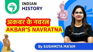 7Minute GK Tricks  Akbars Navratna अकबर के नवरत्न  By Sushmita Maam [upl. by Ecilahc523]