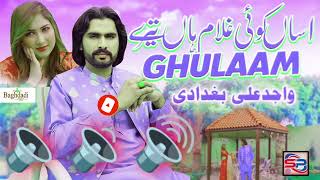 Asan Koi Ghulam Han Tere Wajid Ali Baghdadi Ghulam SonWajid Baghdadi New Official Song 2024 [upl. by Annah56]