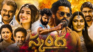 Skanda Full Movie In Telugu 2023  Ram Pothineni Sreeleela Srikanth Saiee  Best Facts amp Review [upl. by Donaghue]