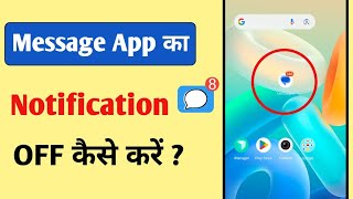 Message app ki notification kaise band kare  How to turn off messages notification [upl. by Inek]