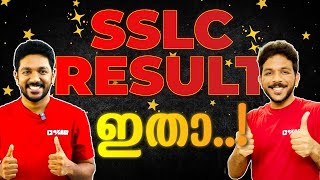 SSLC Result വരുന്നതിനു മുൻപ് അറിയേണ്ടത്  How to Check SSLC 2024 Result   Exam Winner 1 [upl. by Figge890]