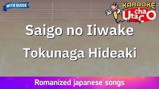 Saigono Iiwake – Tokunaga Hideaki Romaji Karaoke with guide [upl. by Garap]