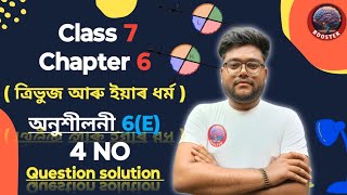 Sankardev bidya Niketan maths  Class 7  Chapter 6  Ex  6E Q 4 Solution in Assamese medium [upl. by Wolliw753]