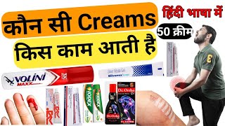 Skins Cream  Ointment Antifungal Cream Antibiotic Cream  सभी प्रकार की क्रीम हिंदीमें [upl. by Amliw]