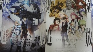 楽園追放 Expelled from Paradise 2014 映画チラシ2種 釘宮理恵 三木眞一郎 神谷浩史 林原めぐみ 高山みなみ 三石琴乃 [upl. by Alliuqaj]