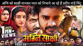 Agnisakshi  Official Trailer  Pradeep Pandey Chintu  अग्निसाक्षी  Akshara Singh  Tanu Shree [upl. by Ainesey92]