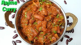 ರುಚಿಯಾದ ರಾಜ್ಮಾ ಕರ್ರಿ  Rajma Masala Curry in Kannada  Rajma Curry Recipe in Kannada [upl. by Valsimot]