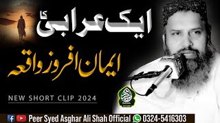 Aik Arabi Ka Waqia  Peer Syed Asghar Ali Shah  Judo Karam [upl. by Clynes947]