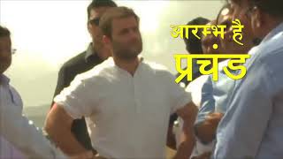 Congress theme song 2019।। कांग्रेस का नया गाना 2019 [upl. by Dudden]