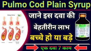 Pulmo Cod Plain Syrup Uses  बच्चे और बड़े के लिए  जाने इस दवा की लाभ और नुकसान हिंदी में [upl. by Ribal]