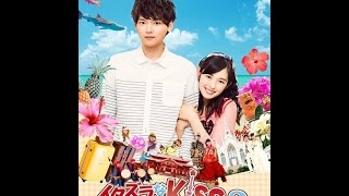 Itazura na kiss 2～Love in OKINAWA [upl. by Anear]