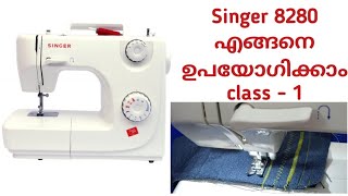 Singer Fashion Maker 8280 2250 1507SM024 1409 Stitching Machine ClassDemo Class1 Malayalam [upl. by Eurd]