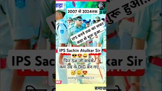 IPS बनने तक का सफर💯🔥IPS SACHIN ATULKAR SIR NEW Stautsips civilserviceexam upscipsmotivation [upl. by Epperson]