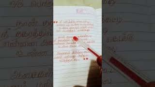 😃😃 Aathadi athadi song lyrics Tamillike share subscribe and support my friends 💥✨ [upl. by Eciuqram]