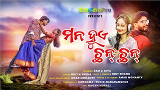 Mana Huye Chan Chan  A New Romantic Odia Song  Udit Bhanu amp Sneha  Ram amp Diya [upl. by Ardiedal]