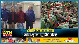 দিনে কোটিপতি রাতে হাজতবাসী  Savar  Ashulia  Tokkhok  Forest Officer  Savar Police Station [upl. by Nob]