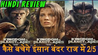 Kingdom of the planet of apes hindi review kingdom of the planet of apes explained [upl. by Eph691]