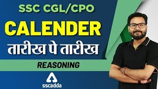 SSC CGL 2019 Reasoning  Reasoning  Calender Questions Tricks [upl. by Akalam]