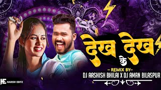 DEKH DEKH KE  CG RMX  DJ AASHISH BHILAI  DJ AMAN BILASPUR  AMLESH NAGESH [upl. by Nailimixam]