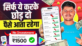 Online Paise Kaise Kamaye 🤑  Paise Kamane Wala App  Best Earning App Without Investment 2024 [upl. by Aitnwahs]