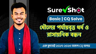 মৌলের পর্যায়বৃত্ত ধর্ম  CQ Solve  Sure Shot  AR Vaia  One Shot [upl. by Ariaek]