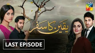 Yakeen Ka Safar Last Episode HUM TV Drama [upl. by Robinson]