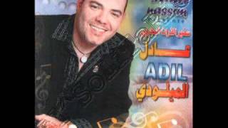 Adil miloudi  b mp3 [upl. by Ahsiri]