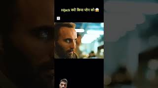 plain ko kiya hijack 😳😯😯movie movieexplainedinhindi story amazingfacts film facts minivlog [upl. by Murdoch]