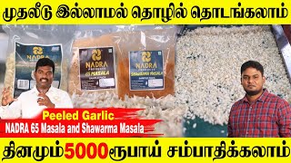 Zero Investment  Distributorship  Earn Monthly 1 Lakh  NADRA FOOD PRODUCTS  Business Techy Tamil [upl. by Retsam]