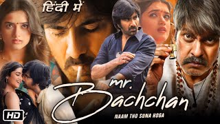 Mr Bachchan Full Movie in Hindi Song Review and Story  Ravi Teja  Bhagyashri Borse  Jagapathi B [upl. by Karita294]