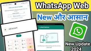 Whatsapp web kaise use karte hai  Whatsapp link device kaise kare  WhatsApp Web Update 2024 [upl. by Ck]