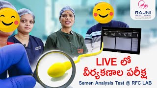 వీర్యకణాల పరీక్ష ఎలా చేస్తారు  Semen Analysis Test Procedure I RAJNI FERTILITY CENTER I KARIMNAGAR [upl. by Brindle]