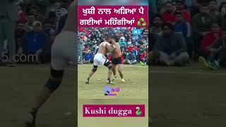 kushi dugga ♻️ ਗੁੱਟ ਦਾ ਪੀਰ ਕਹਿਦੇ ਆ 🤼‍♂️ kabaddi lovers12 👍 likeshare✅️ [upl. by Kcyred785]