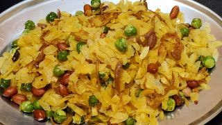 Roasted Poha Chivda Recipe Matar Chivda FryPoha Chivda RecipePoha Nankeen Recipe Tea Time Snacks [upl. by Ytrebil]