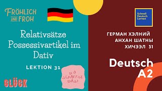 Deutsch lernen A2  Герман хэлний анхан шатны хичээл 31  German for Beginners  Relativsatz [upl. by Yelsnit]