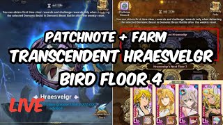 PATCHNOTE  FARM BIRD FLOOR 4 7DS GRAND CROSS [upl. by Amling]